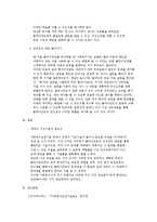 레포트-사회복지실천기술에서 면접의 기초기술에 대하여 설명하시오-2
