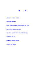 [GS글로벌-2013년대졸신입사원자기소개서]GS글로벌자소서자기소개서,GS글로벌자기소개서자소서,GS그룹합격자기소개서,GS합격자소서,지에스글로벌-2