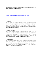 [GS글로벌-2013년대졸신입사원자기소개서]GS글로벌자소서자기소개서,GS글로벌자기소개서자소서,GS그룹합격자기소개서,GS합격자소서,지에스글로벌-4