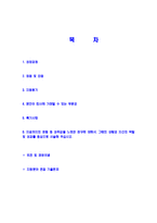 [대한제당-신입사원공채자기소개서]대한제당자소서자기소개서,대한제당자기소개서자소서,TS대한제당합격자기소개서,TS대한제당합격자소서,TS대한제당자소서,자기소개서자소서,이력서,입사지원서,입사원서-2