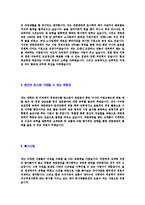 [대한제당-신입사원공채자기소개서]대한제당자소서자기소개서,대한제당자기소개서자소서,TS대한제당합격자기소개서,TS대한제당합격자소서,TS대한제당자소서,자기소개서자소서,이력서,입사지원서,입사원서-4