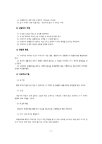상담의 이론과 주요기법들-7