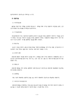 상담의 이론과 주요기법들-10