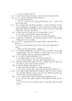 상담의 이론과 주요기법들-15
