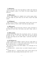 성인의 성폭력피해 심리상담 및 적용-8