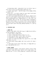 성인의 성폭력피해 심리상담 및 적용-9