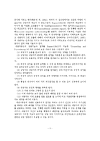 성인의 성폭력피해 심리상담 및 적용-10