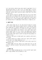 성인의 성폭력피해 심리상담 및 적용-16
