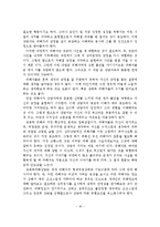 성인의 성폭력피해 심리상담 및 적용-19