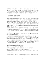 성인의 성폭력피해 심리상담 및 적용-20