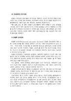 성폭력 가해자 및 피해자의 인격장애와 인지치료-10