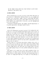 성폭력 가해자 및 피해자의 인격장애와 인지치료-13