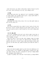 성폭력 피해자의 정신과적 대응과 치료 및 보호대책-4