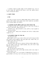 성폭력 피해자의 정신과적 대응과 치료 및 보호대책-8