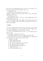 성폭력 피해자의 정신과적 대응과 치료 및 보호대책-9