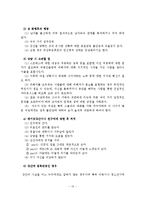 성폭력 피해자의 정신과적 대응과 치료 및 보호대책-14