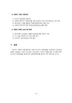 성폭력 피해자의 정신과적 대응과 치료 및 보호대책-17
