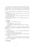 성폭력피해자 및 가족을 위한 위기개입 및 사회복지실천현장에서의 사회복지사 역할-8