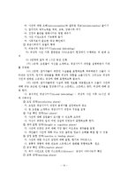 성폭력피해자 및 가족을 위한 위기개입 및 사회복지실천현장에서의 사회복지사 역할-11