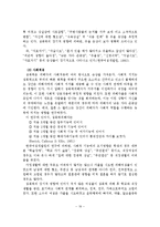 성폭력피해자 및 가족을 위한 위기개입 및 사회복지실천현장에서의 사회복지사 역할-20