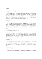전반적 발달장애와 정신지체의 진단 및 치료-3