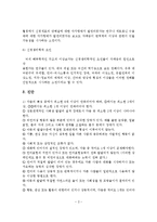 전반적 발달장애와 정신지체의 진단 및 치료-4