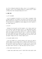 전반적 발달장애와 정신지체의 진단 및 치료-7
