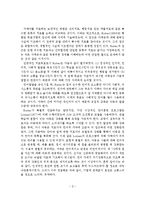 전반적 발달장애와 정신지체의 진단 및 치료-9