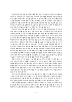 전반적 발달장애와 정신지체의 진단 및 치료-10