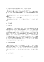 전반적 발달장애와 정신지체의 진단 및 치료-13