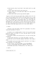 클라이언트중심 모델 등장배경과 개념과 사회복지실천에 대한 적용-13