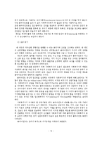 클라이언트중심 모델 등장배경과 개념과 사회복지실천에 대한 적용-20