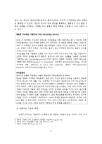 클라이언트중심 모델의 사회복지실천에 대한 적용 및 평가-10