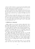 Haley의 전략적 가족치료이론의 진단과 치료 및 상담실천 적용에 필요한 상담원의 자세-10