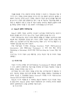 Haley의 전략적 가족치료이론의 진단과 치료 및 상담실천 적용에 필요한 상담원의 자세-18