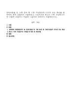 장애아동을 둔 가족 문제 중 가족 구성원에게 미치게 되는 특성을 생태학적 체계 관점에서 서술해보고 가상적으로 본인이 가족 구성원이라-1