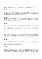유아교육기관운영관리 유아교육과4 A형]유아교육기관의 실내외 환경구성 원리와 효율적인 관리 방안에 대해 논하시오-7