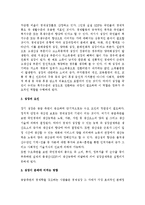 (A+ 레포트, 생활 속의 경제) 성장과 분배에 대하여 논하시오.-2