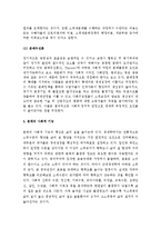 (A+ 레포트, 생활 속의 경제) 성장과 분배에 대하여 논하시오.-4