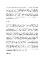 (A+ 레포트, 생활 속의 경제) 성장과 분배에 대하여 논하시오.-6