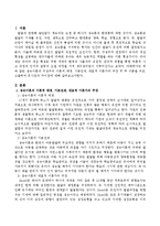 성숙이론과 구성주의 이론의 배경, 기본전제, 대표적 이론가의 주장을 소개하고 두 이론을 비교, 고찰하여 유사점과 차이점을 논하시오.-2