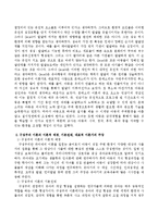 성숙이론과 구성주의 이론의 배경, 기본전제, 대표적 이론가의 주장을 소개하고 두 이론을 비교, 고찰하여 유사점과 차이점을 논하시오.-3