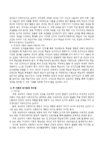 성숙이론과 구성주의 이론의 배경, 기본전제, 대표적 이론가의 주장을 소개하고 두 이론을 비교, 고찰하여 유사점과 차이점을 논하시오.-4