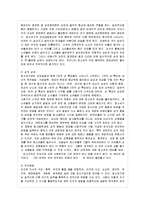 [방통대 청소년교육과 3학년 청소년심리 공통] 1. 청소년기의 가장 중요한 발달과업은 무엇이라고 생각하는지 한 가지를 선택하여 기술하고-3
