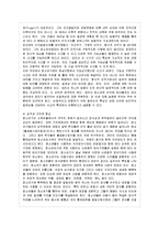 [방통대 청소년교육과 3학년 청소년심리 공통] 1. 청소년기의 가장 중요한 발달과업은 무엇이라고 생각하는지 한 가지를 선택하여 기술하고-4