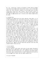 [방통대 청소년교육과 3학년 청소년심리 공통] 1. 청소년기의 가장 중요한 발달과업은 무엇이라고 생각하는지 한 가지를 선택하여 기술하고-5