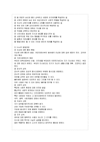 [방통대 청소년교육과 3학년 청소년심리 공통] 1. 청소년기의 가장 중요한 발달과업은 무엇이라고 생각하는지 한 가지를 선택하여 기술하고-6