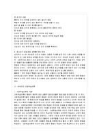 [방통대 청소년교육과 3학년 청소년심리 공통] 1. 청소년기의 가장 중요한 발달과업은 무엇이라고 생각하는지 한 가지를 선택하여 기술하고-7