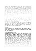 [방통대 청소년교육과 3학년 청소년심리 공통] 1. 청소년기의 가장 중요한 발달과업은 무엇이라고 생각하는지 한 가지를 선택하여 기술하고-8