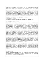 [방통대 청소년교육과 3학년 청소년심리 공통] 1. 청소년기의 가장 중요한 발달과업은 무엇이라고 생각하는지 한 가지를 선택하여 기술하고-10